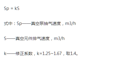 真空泵實(shí)際抽速怎么測（真空泵抽速計(jì)算公式）